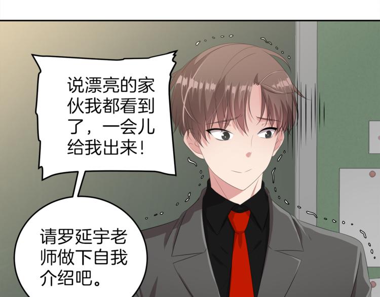 第6话 新老师104
