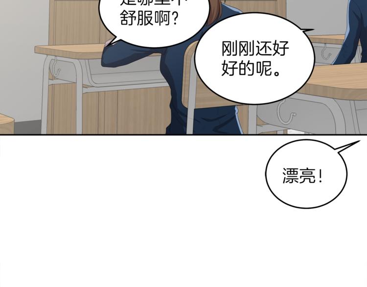 第6话 新老师99