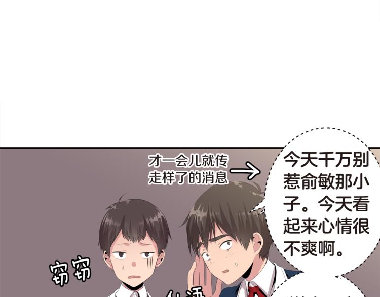 第2话 未来的老公？109