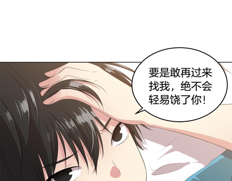 第3话 脱轨96