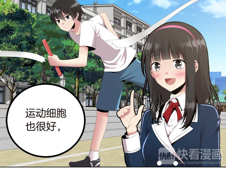 第2话 未来的老公？97