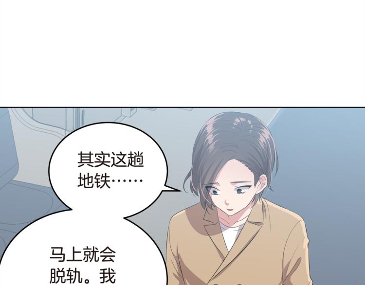第3话 脱轨203