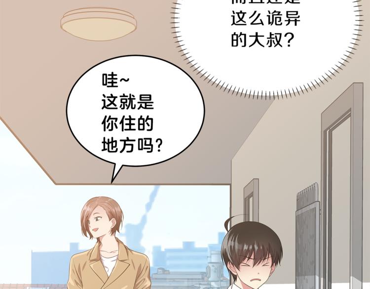 第5话 借宿4