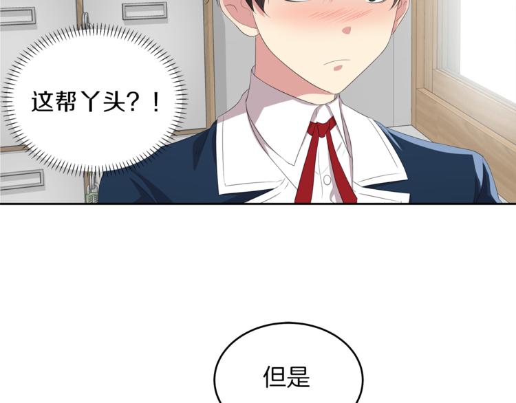 第6话 新老师121