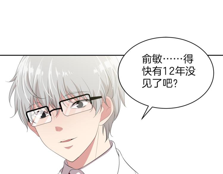 第6话 新老师87