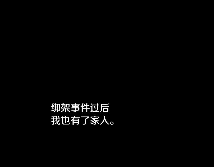 第2话 未来的老公？51