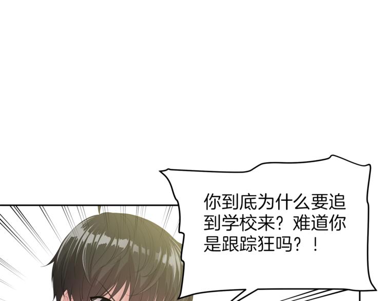 第6话 新老师61