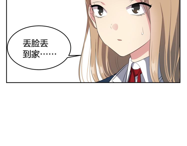 第3话 脱轨55