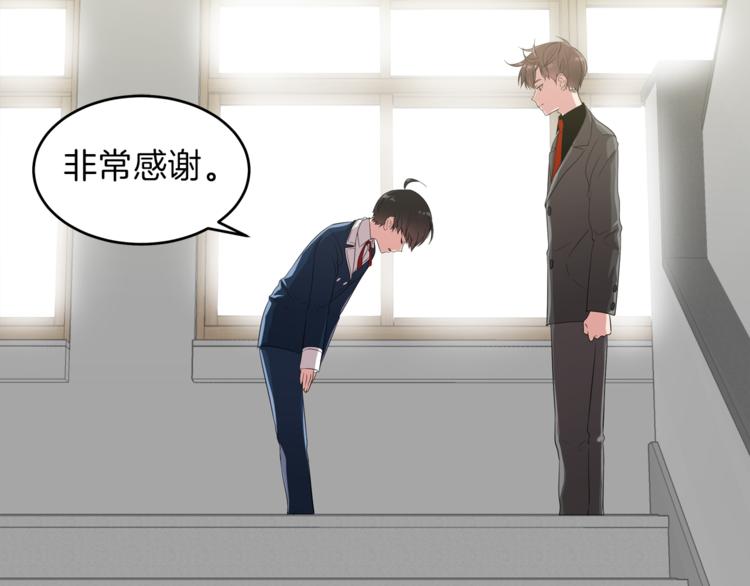 第6话 新老师32
