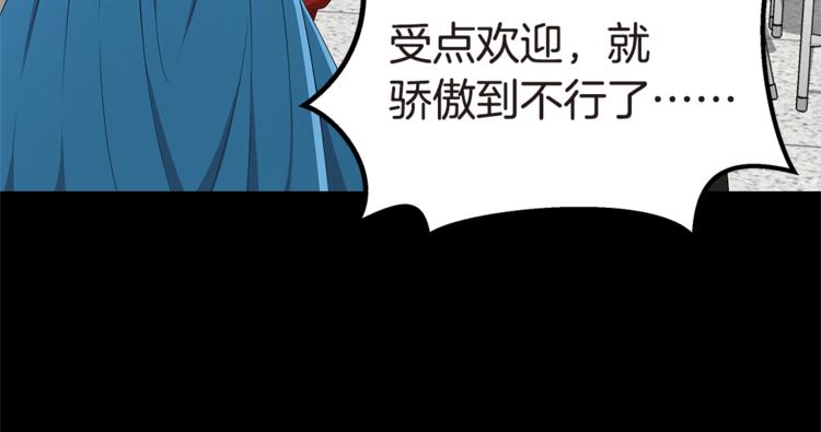 第2话 未来的老公？35