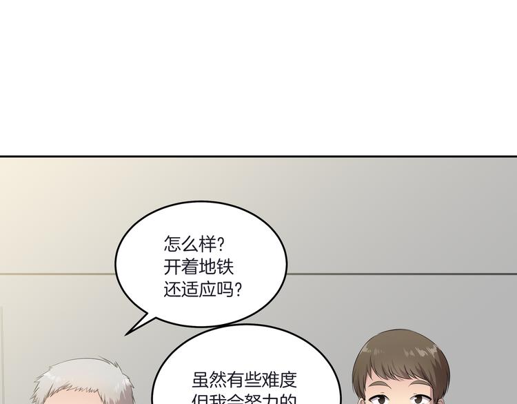 第3话 脱轨220