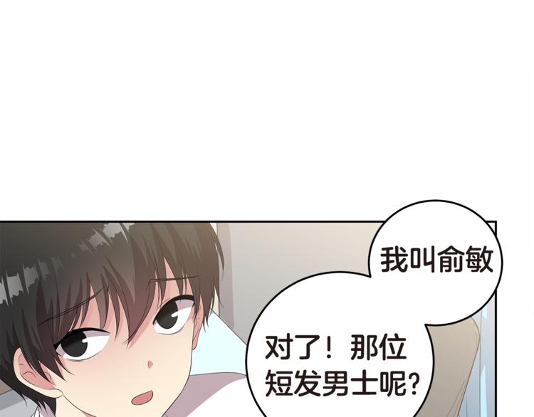 第4话 信任74