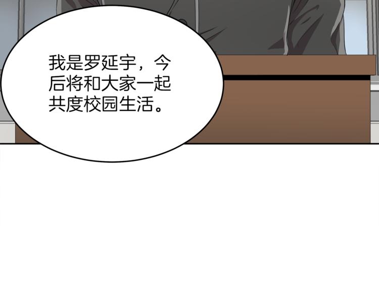 第6话 新老师10