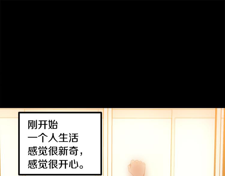 第2话 未来的老公？64