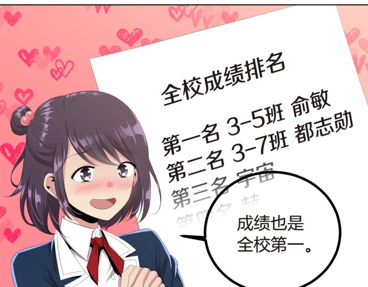 第2话 未来的老公？95