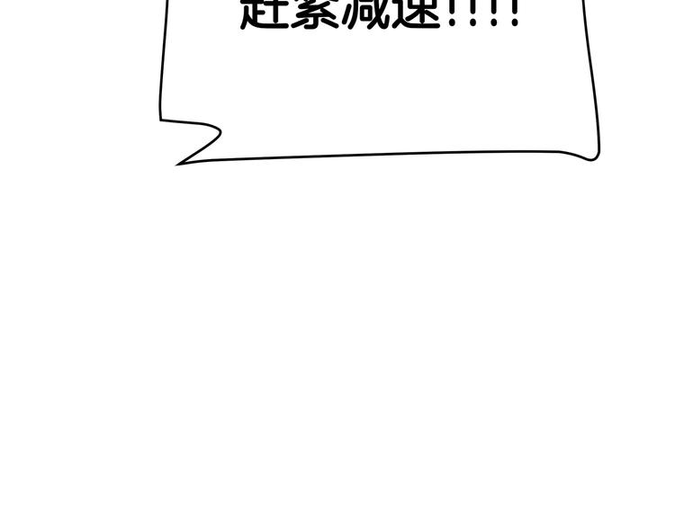第3话 脱轨233