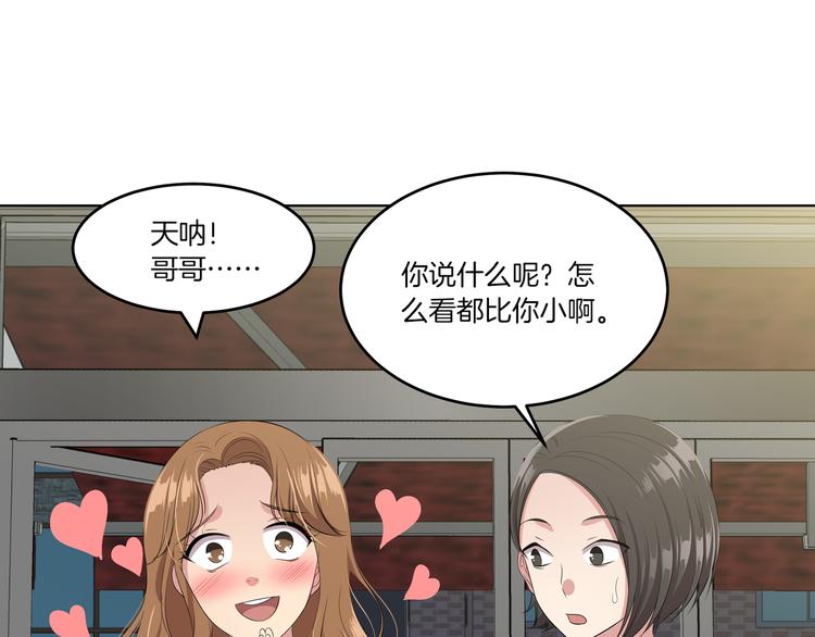 第3话 脱轨124