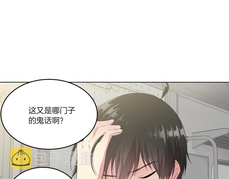 第3话 脱轨212