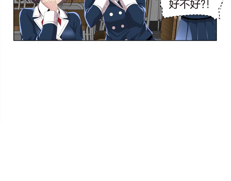 第2话 未来的老公？91