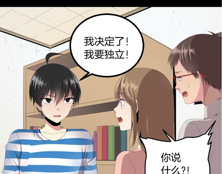 第2话 未来的老公？57