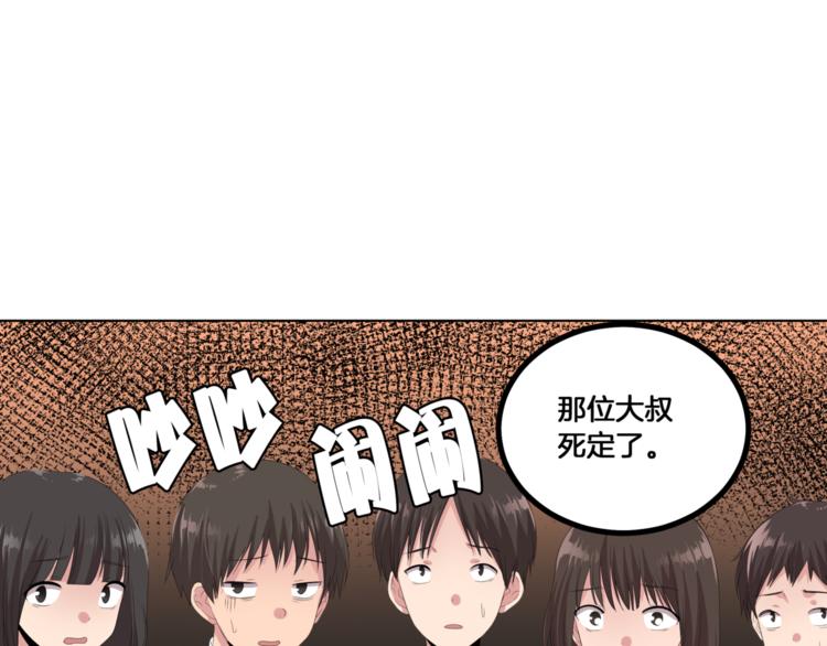 第2话 未来的老公？147