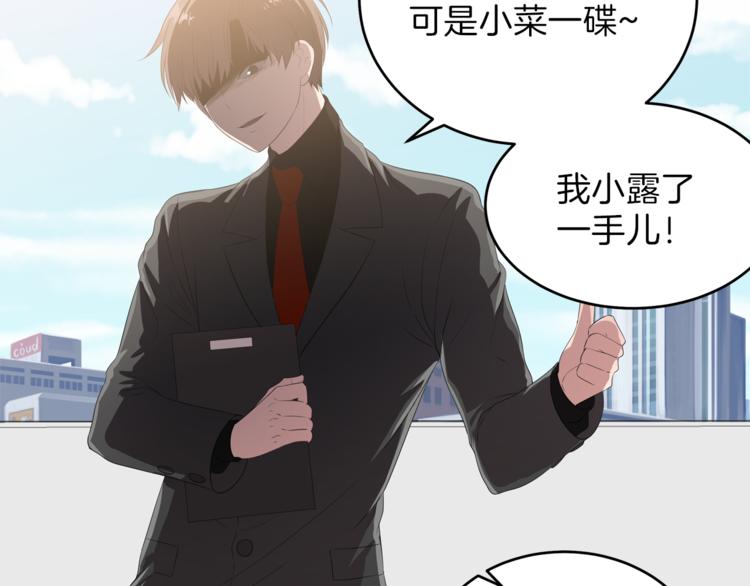第6话 新老师153