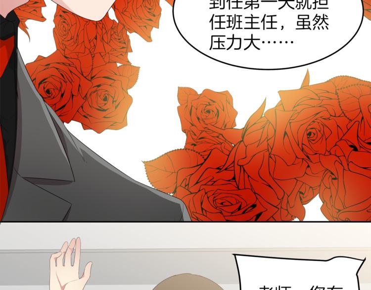 第6话 新老师108
