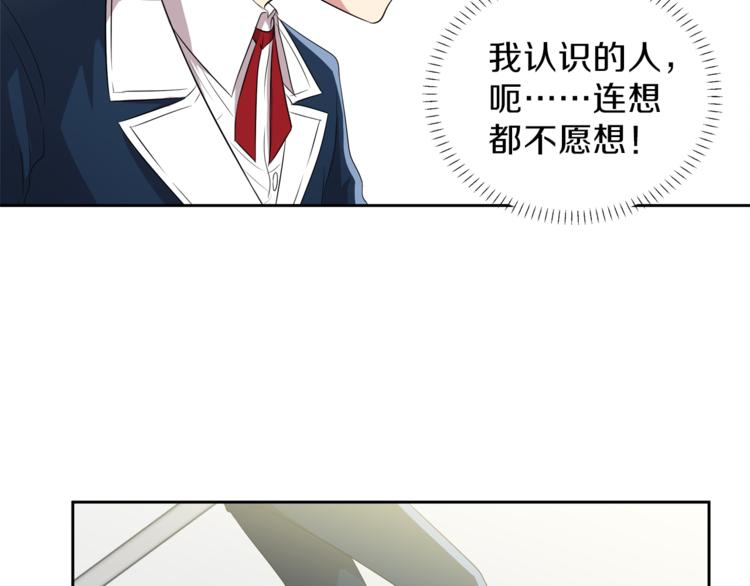 第6话 新老师20