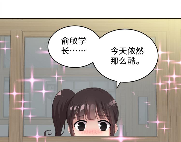第6话 新老师83