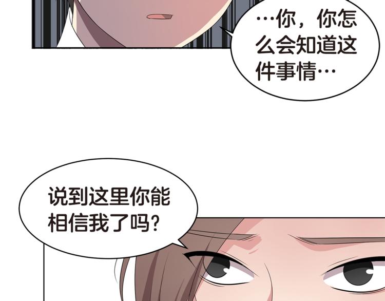 第4话 信任138