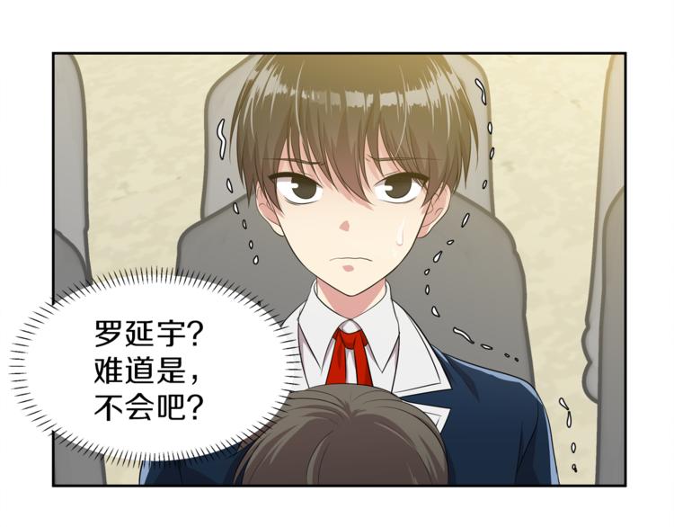 第6话 新老师6