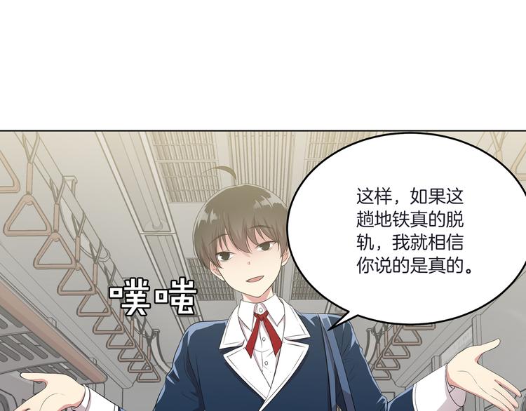 第3话 脱轨210