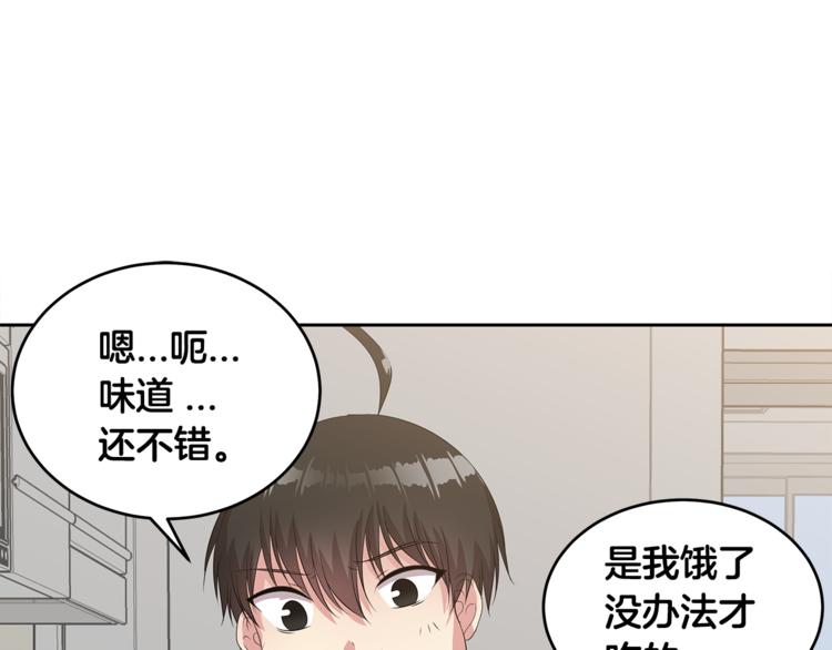 第5话 借宿123