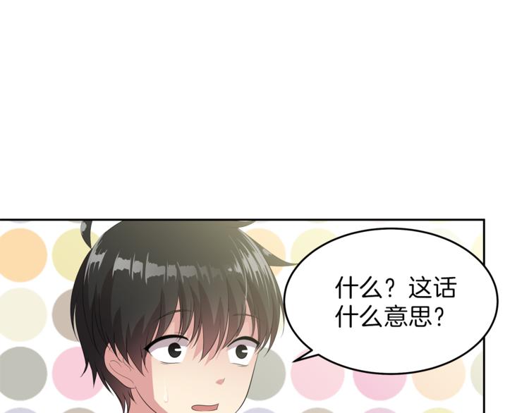 第6话 新老师35
