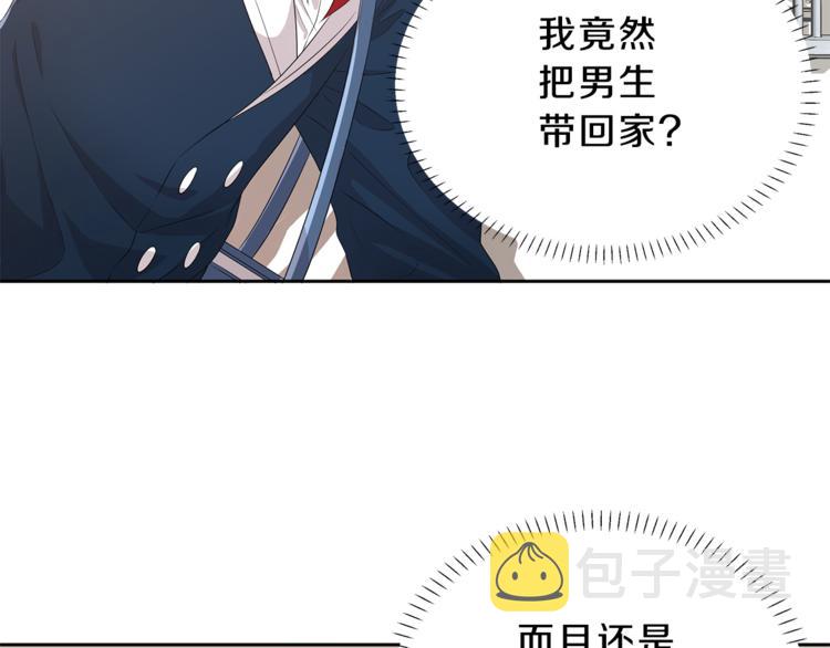 第5话 借宿3