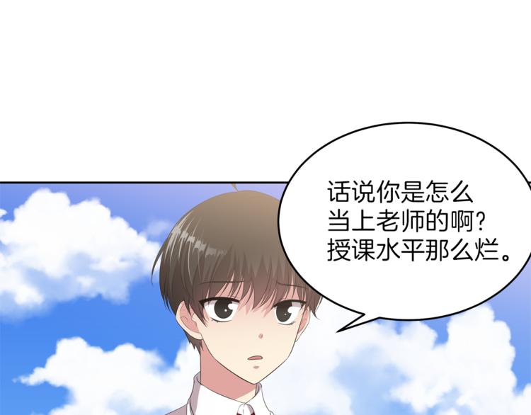 第6话 新老师151