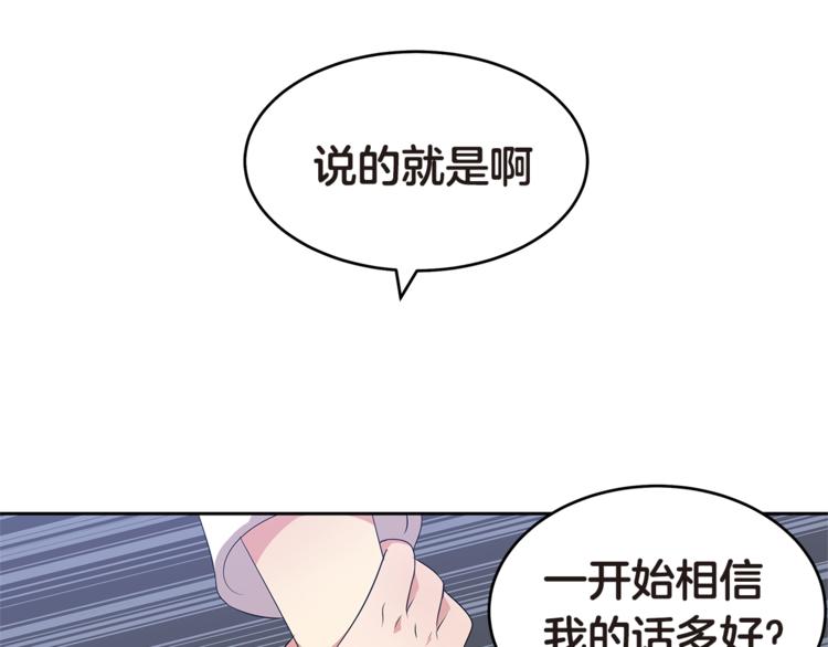 第4话 信任96