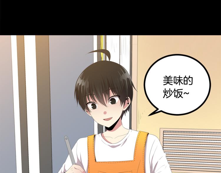 第2话 未来的老公？67