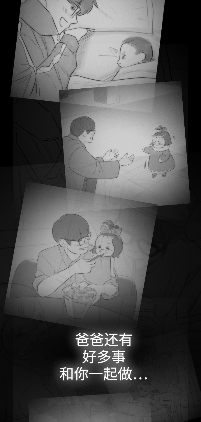 [第1话] 爸爸看到女儿被孤立86