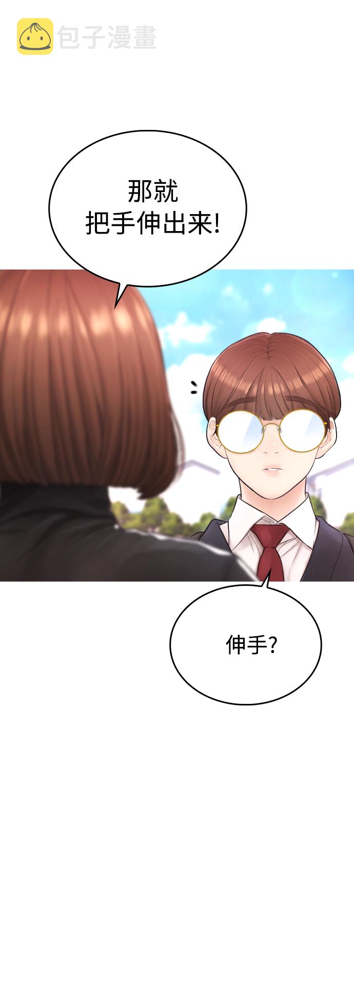 [第43话] 把手机给我62