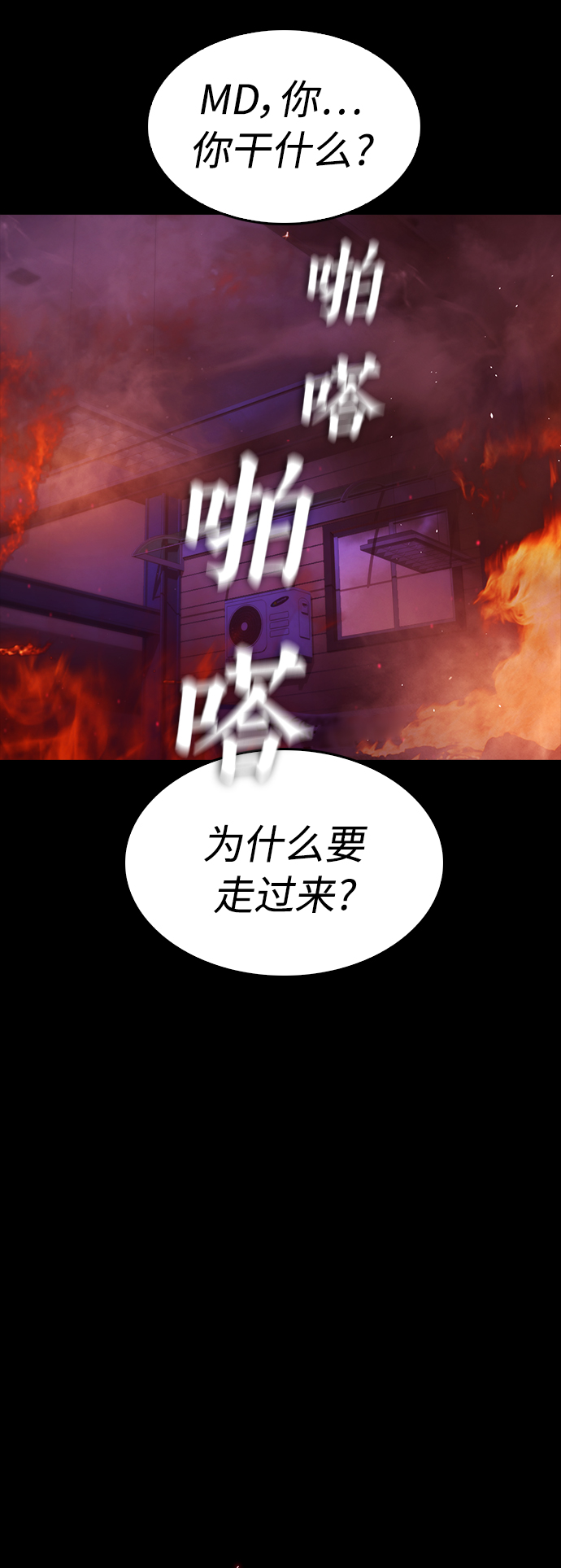 [第46话] 没有钱还谈什麽浪漫112