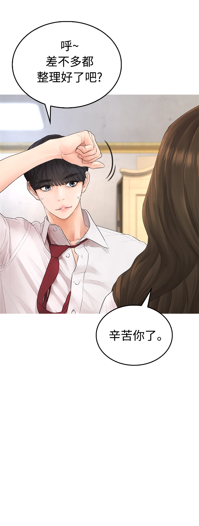 [第40话] 对不起，朵延爸爸81