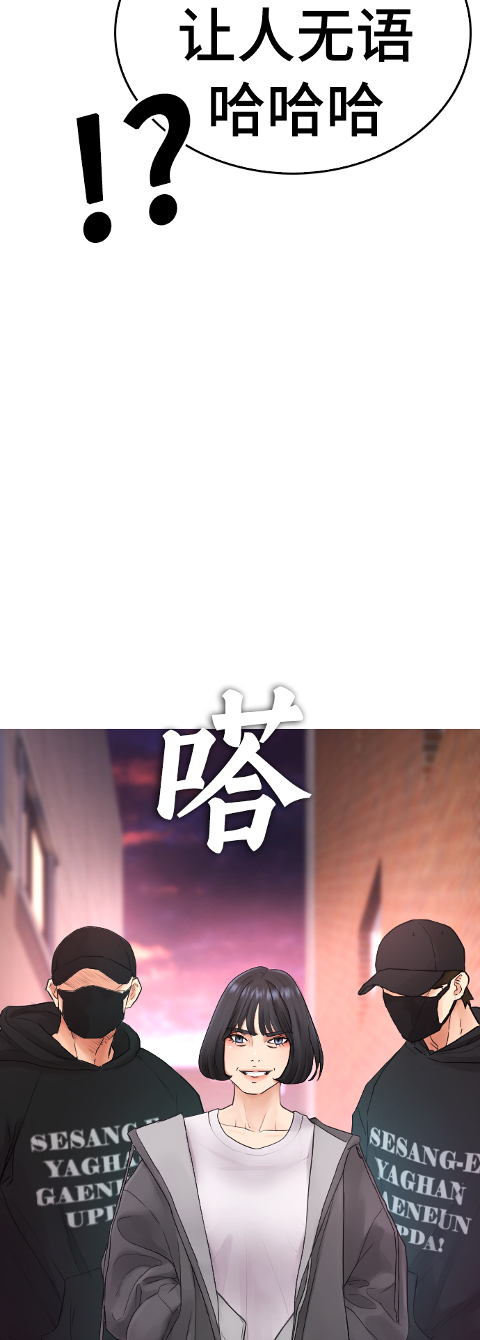 [第22话] 他向我告白了65
