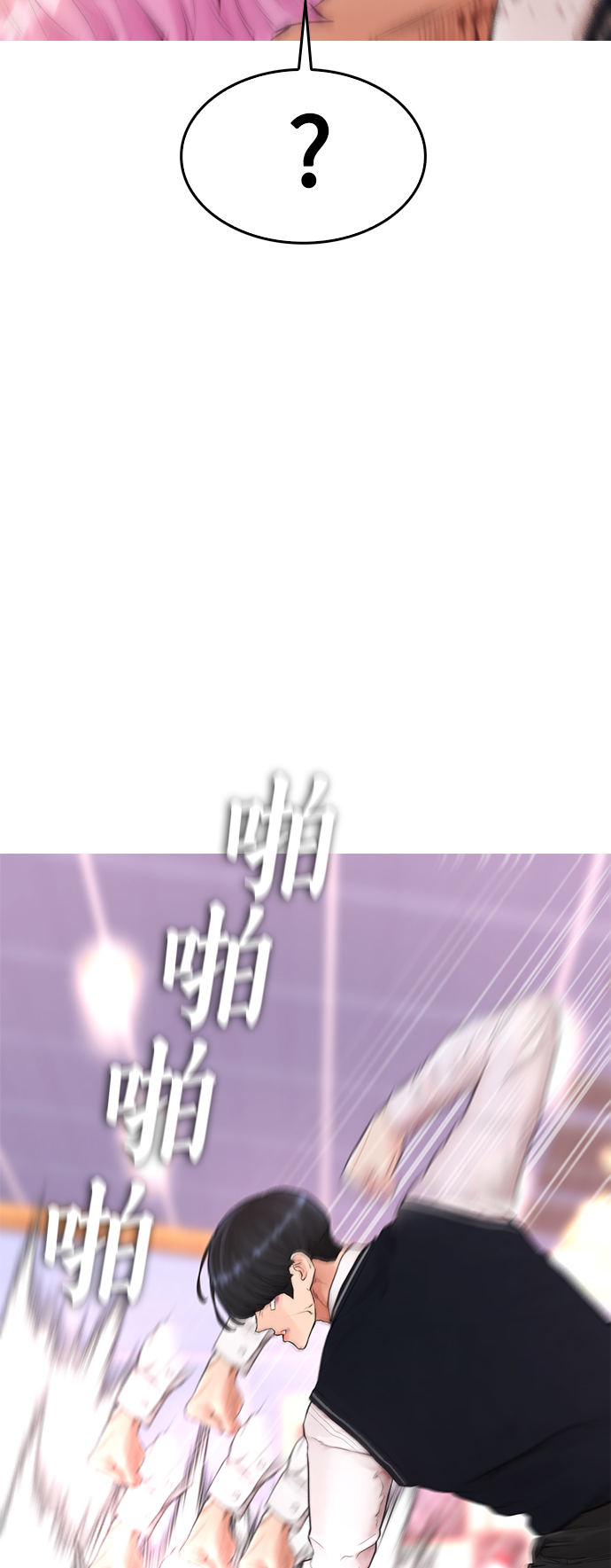 [第10话] 我现在天下无敌!79