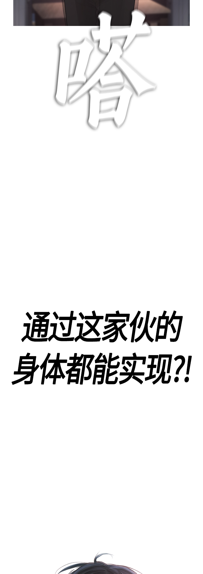 [第9话]  网漫作家爲什麽这麽能打79