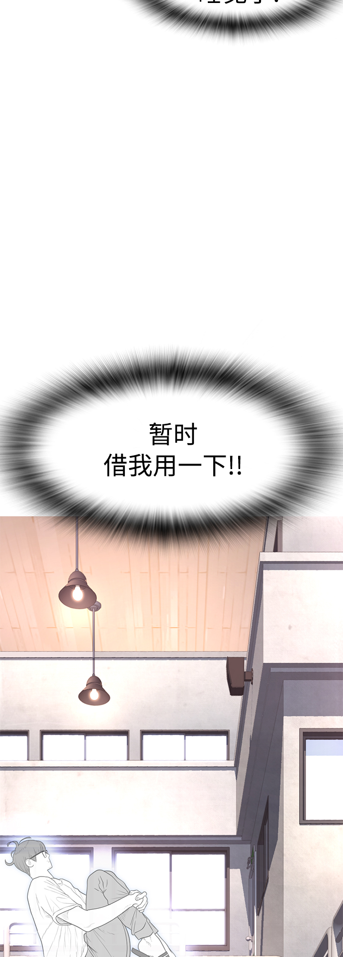 [第13话] 眯眯眼 vs 眯眯眼27