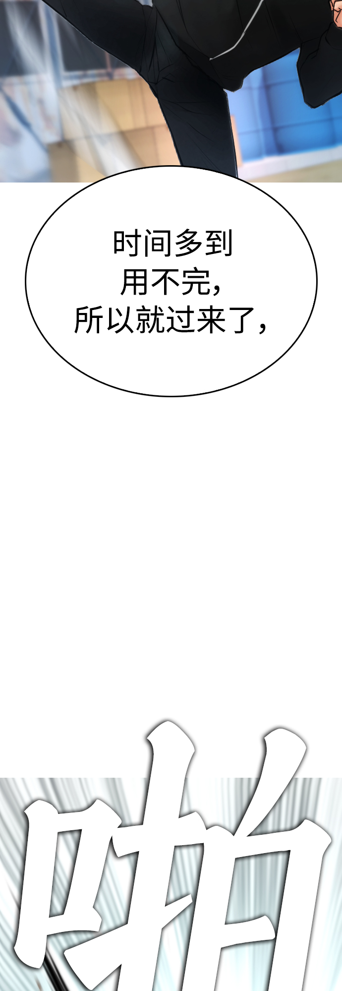[第49话] 不要惹屌丝111