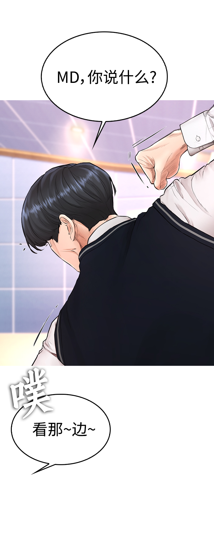 [第10话] 我现在天下无敌!82
