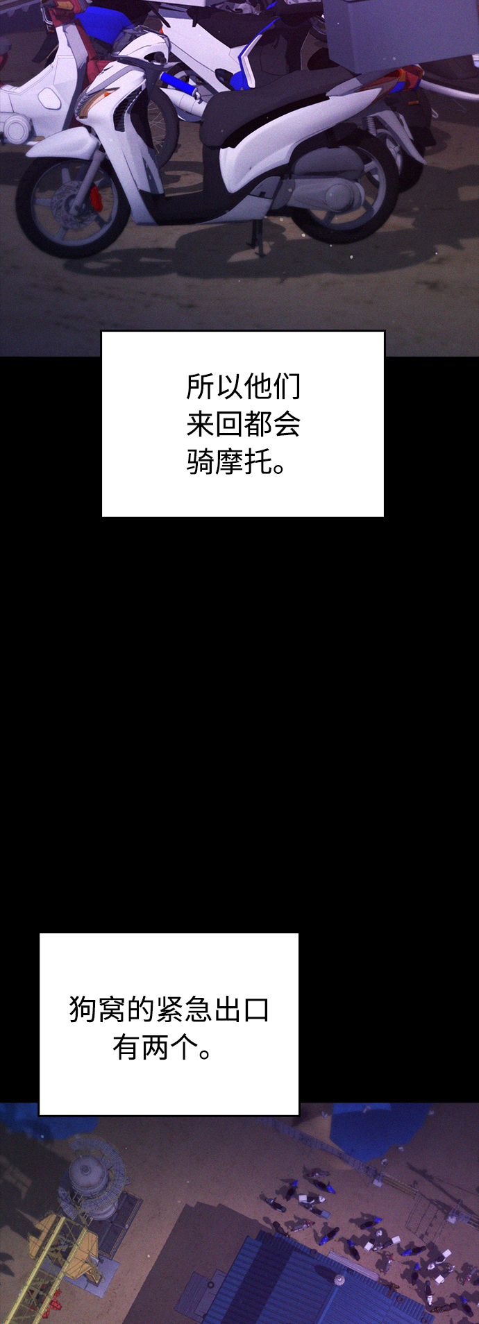 [第24话] 现在就出击!9