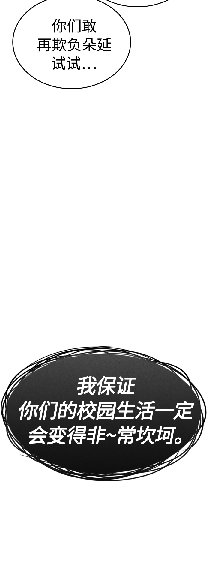 [第7话] 灵魂离体後，我..!!54